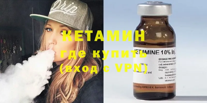 Кетамин ketamine  наркотики  Кимры 